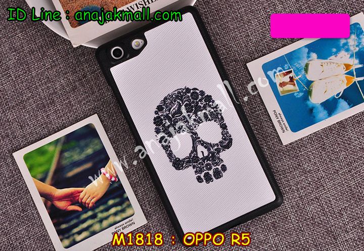 เคส OPPO r5,เคสหนัง OPPO r5,เคสไดอารี่ OPPO r5,เคส OPPO r5,เคสพิมพ์ลาย OPPO r5,เคสฝาพับ OPPO r5,เคสซิลิโคนฟิล์มสี OPPO r5,เคสอลูมิเนียม OPPO r5,เคสนิ่ม OPPO r5,เคสยาง OPPO r5,เคสซิลิโคนพิมพ์ลาย OPPO r5,กรอบอลูมิเนียม OPPO r5,เคสแข็งพิมพ์ลาย OPPO r5,เคสฝาพับโชว์เบอร์ออปโป r5,เคสตัวการ์ตูน oppo r5,เคสประดับ OPPO R5,เคสคริสตัลออปโป R5,เคสตกแต่งเพชร oppo r5,เคสวิ้งๆ oppo r5,กรอบอลูมิเนียม OPPO r5,เคสหนังคริสตัล OPPO r5,เคสสกรีนลาย OPPO r5,รับสกรีนเคส OPPO r5,ขอบอลูมิเนียม OPPO r5,เคสกรอบอลูมิเนียม OPPO r5,ปลอกมือถือ OPPO r5